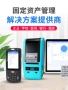Jingchen B50W tài sản cố định nhãn máy in phần mềm quản lý hệ thống mã QR ngân hàng khách sạn mã vạch văn phòng - Thiết bị mua / quét mã vạch máy quét mã vạch tính tiền