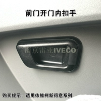 Nanjing Iveco гордится открытой дверной дверной дверной дверной дверной гаечной