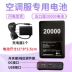 Có quạt làm mát quần áo điều hòa không khí quần áo phụ kiện pin đặc biệt 12V lithium ion 20000 mAh lượng gió mạnh quạt điều hòa gắn áo 