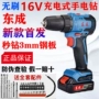 kìm nhổ đinh Dongcheng 16V Không Chổi Than Sạc Máy Khoan Vặn Vít Sạc Điện Hộ Gia Đình Chuyển Khẩu Súng Lục Khoan Dongcheng Máy Khoan Điện Cầm Tay kìm cắt chân linh kiện điện tử