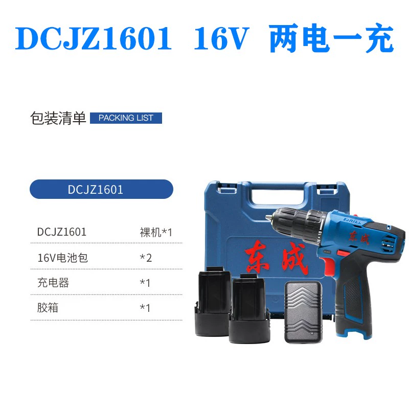 Dongcheng điện kim cương sạc 16V lithium bình tĩnh khoan đa chức năng quay điện quay khẩu súng ngắn Dongcheng Wireless Glory Diamond máy khoan tường Máy khoan đa năng