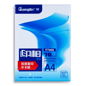 Бумага для копирования Guangbo A4 70G 200 листов F7069