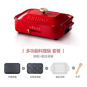 [BRUNO 多功能料理炉标配 复古红+多功能陶瓷深锅 2.45L]