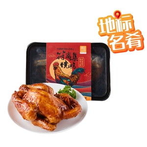 [【年菜】符离集烧鸡-整只 500g/份（润发工坊）]