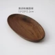 Mưa gỗ kiểu Nhật óc chó màu đen bản ghi gỗ rắn sáng tạo khô món ăn nhẹ trái cây đĩa trái cây hình tam giác hình chữ nhật
