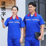 Антистатический летний комбинезон, футболка, короткий рукав