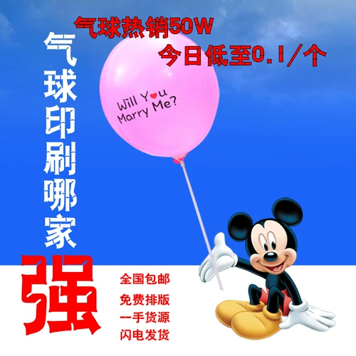 Рекламный воздушный шар на заказ настраивается в виде логотипа текстовой паттерной
