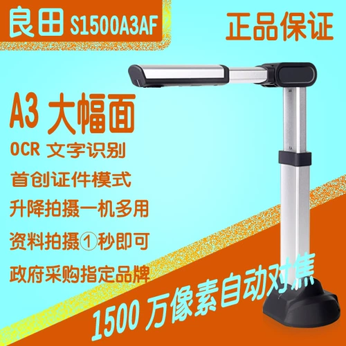 Liangtian Gaotai Instrument S1500A3AF Сканер с высоким содержанием.
