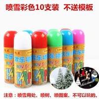 Спрей снежного цвета 10 поддерживающая цена (не отправляя шаблоны)