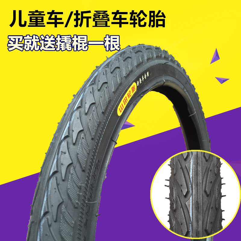 20 inch bike tyres