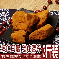 3 фунта джи -джубского порошка Shanxi Specialty Products Бесплатная доставка дикая jube Face Haturally Grinds 1500 г ядра jubebe jube