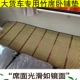 Jiefanglin VH/Bamboo Mat Sleeper Cushion