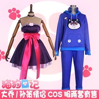 Cos quần áo vinh quang cos lớn Joey bắt đầu phù thủy COS lớn Joe phù thủy cosplay - Cosplay cosplay rem