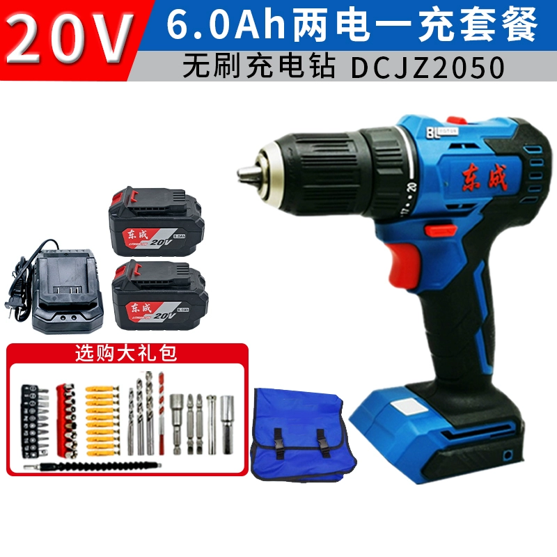 Đông Thành 20V Không Chổi Than Sạc Máy Khoan DCJZ2050 Sạc Hai Tốc Độ Tiến Và Ngược Điện Kép Máy Khoan Cầm Tay Điện tuốc nơ vít súng bắn vít Máy khoan đa năng