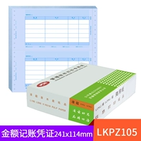 Linglong LKPZ105 Сумма с учетом ваучера -тип сертификата Печата 241x114mm