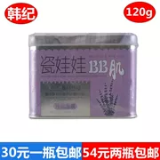 Authentic búp bê sứ Hàn Quốc BB cơ ngủ trắng mặt nạ dùng một lần Hoa oải hương trắng trẻ sơ sinh làn da tươi sáng - Mặt nạ