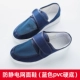 Синяя пвч -ботинки