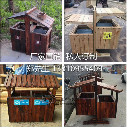 Индивидуальные наружные анти -коррозионные деревянные мусорные корзины.