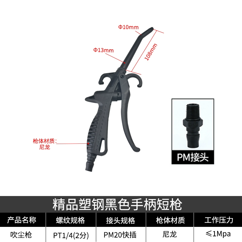 Khí nén bụi súng thổi áp lực cao thổi loại bỏ bụi xe tải PU mùa xuân khí quản máy bơm không khí máy nén khí thổi máy bay phản lực công cụ Súng xịt hơi và nước 