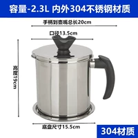 2.3L Масляный горшок [304 Классическая модель]