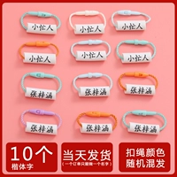 10 кругов имени [отправить веревку полосы движения]