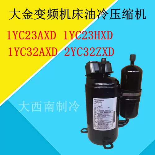大金 Вакуумный холодный холодный компрессор 1yc23axd 1yc23hxd 1yc32axd 2yc32zxd