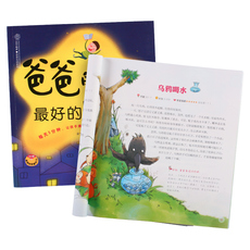 Материнства/отцовства 爸爸的声音是最好的胎教孕产育儿胎教书籍孕妇睡前听胎教故事