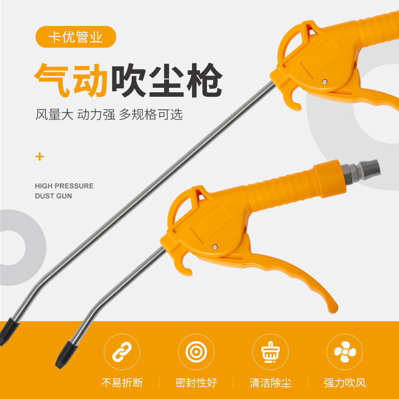 Súng thổi bụi, súng thổi, súng thổi, súng khí nén cao áp nhựa, súng thổi, máy bơm khí, thổi bụi, dụng cụ khí nén súng hút bụi khí nén súng xịt khí nén