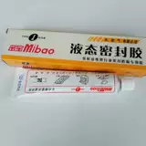 Многофункциональная герметичная резиновая жидкая резиновая колодка 80 г плотный сокровище