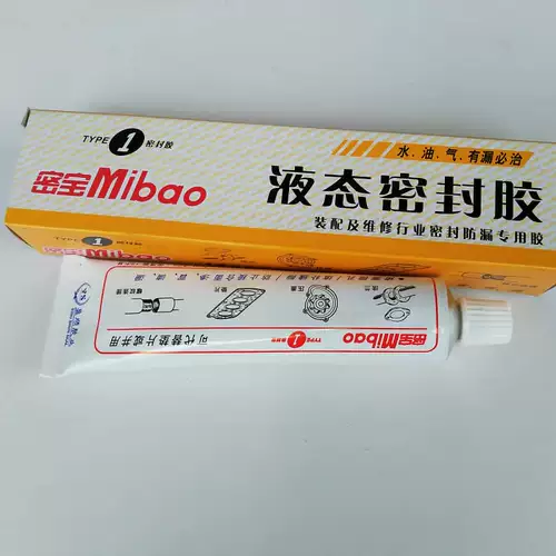 Многофункциональная герметичная резиновая жидкая резиновая колодка 80 г плотный сокровище