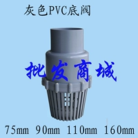 Заводская прямая продажа пластикового нижнего клапана ПВХ Пластиковый нижний клапан UPVC нижний клапан 75mm90mm160mm160mm200mm