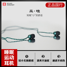 Наушники для сна 知晓而小睡眠耳机 巫 入耳式有线高音质隔音降噪舒适学生卧室耳机