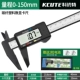 Nhựa mạnh mẽ hàn vernier Caliper màn hình hiển thị kỹ thuật số điện tử có độ chính xác cao đồ trang sức đồ trang trí vòng đeo tay ngọc bích đo kích thước kỹ thuật số kẹp điện tử thước cặp mitutoyo 0 150