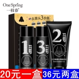 一枝春 Удаление гиалуроновой кислоты из черной головы костюмы костюмы чернокожи