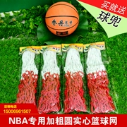 Bold net bóng rổ net chuyên nghiệp giỏ net giỏ giỏ tiêu chuẩn net giỏ net hai cài đặt bóng rổ net