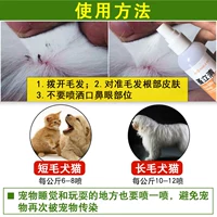 Chó mới, mèo, tẩy giun trong ống nghiệm, chó, bọ chét, ve, ve, thuốc trừ sâu, sử dụng bên ngoài, 蚤 立 清 - Cat / Dog Medical Supplies giá máy siêu âm chó mèo