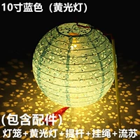 10 - -дюймовый пустого фонаря синий (желтый свет всегда яркий)