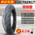 Jinyu Tyre 100/110/120/130/140/150/160/60/70/80/90-17 máy hút bụi xe máy lốp xe đạp điện lốp xe máy chống đinh Lốp xe