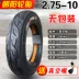 Chaoyang Tyre 14/16X2.125/2.50/3.0 Lốp không săm 250-lốp chống cháy nổ 2.75-10 xe điện Trong tài khoản 	lốp xe máy enduro	 Lốp xe