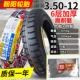 	lốp xe máy enduro	 Zhengxin Tyre 3.50-12 dây thép lốp xe ba bánh tốc hành xe điện 350-12 inch xe máy ống bên trong lốp xe đạp điện 	lốp xe máy giá rẻ tại hà nội	