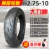 Chaoyang Tyre 14/16X2.125/2.50/3.0 Lốp không săm 250-lốp chống cháy nổ 2.75-10 xe điện Trong tài khoản 	lốp xe máy enduro	 Lốp xe