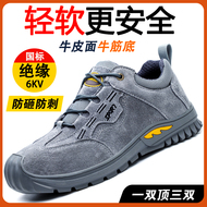 Giày bảo hiểm lao động nam mùa hè nhẹ thợ hàn điện cách điện đặc biệt mũi thép chống va đập chống đâm xuyên bảo hiểm cũ giày bảo hiểm lao động day bao ho lao dong