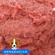 5 kg tải gà tươi đất sét gà xương gà kệ bùn cho ăn thức ăn cho chó thức ăn tự chế bán ướt thú cưng - Đồ ăn vặt cho chó