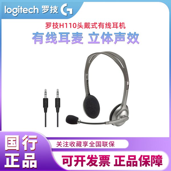 Logitech/ logitech компьютер наушники Оратор