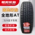 Lốp Chaoyang 235/70R16 phù hợp cho xe bán tải Great Wall Fengjun Haval H3H5 AT off-road 23570r16 áp suất lốp ô tô đại lý lốp ô tô Lốp ô tô
