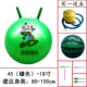 Зеленый 45 -см козий мяч, чтобы отправить арбузы