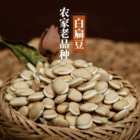 Самостоятельная белая чечевица Yimeng Big Girl Farmer -Drice Goods 250 г лекарственного высокого качества.