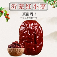 Новый груз Shandong Dajube не -гютинские июльские фермеры самостоятельно высушенные высушенные Drits 250g Полная бесплатная доставка