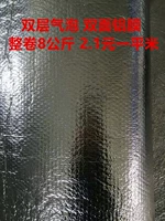 (Шириной 2 метра) Высококачественные двухслойные маленькие пузырьки, 8 кг кг квадратного метра на квадратный метр