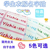 Наименование наклейка наклейка наклейка в детском саду ученики начальной школы и детская горячая и сшитая наклейка